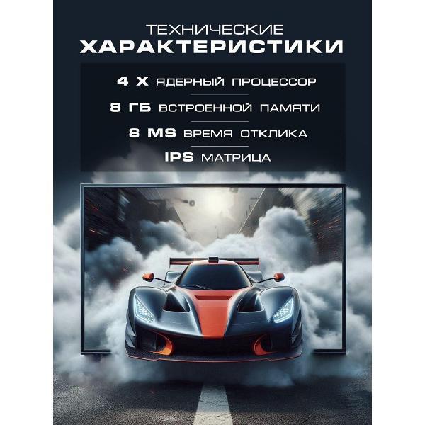 Телевизор Erisson 32LES907T2SM