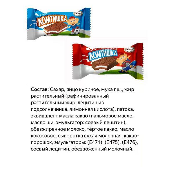 Печенье АККОНД Пирожное Ломтишка ассорти