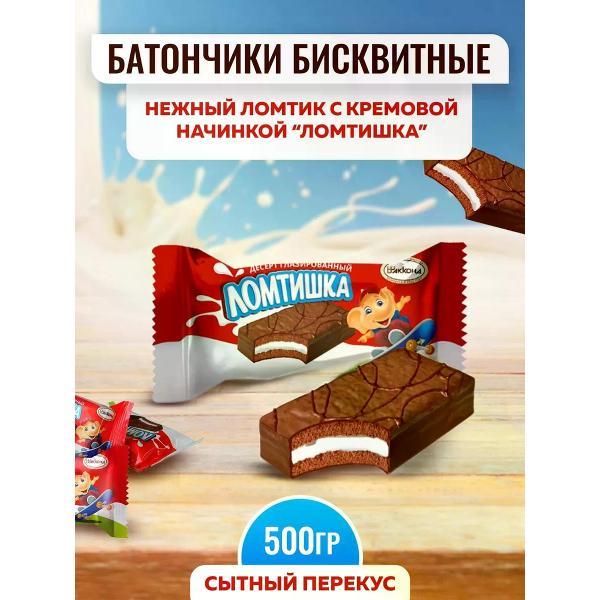 Печенье АККОНД Ломтишка глазированный 500 гр