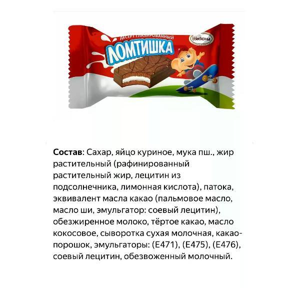 Печенье АККОНД Ломтишка глазированный 500 гр