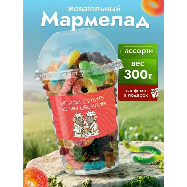 Мармелад Milamina sweets Мармелад жевательный ассорти 300 г