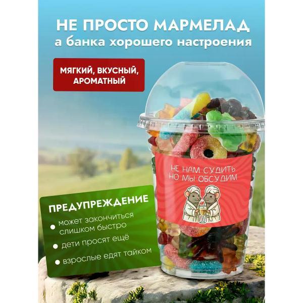 Мармелад Milamina sweets Мармелад жевательный ассорти 300 г