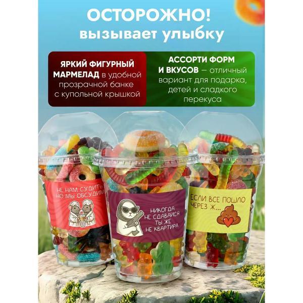 Мармелад Milamina sweets Мармелад жевательный ассорти 300 г