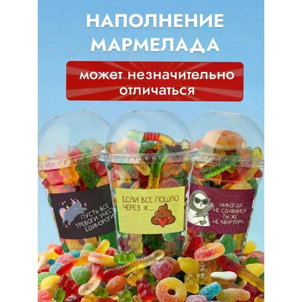 Мармелад Milamina sweets Мармелад жевательный ассорти 300 г
