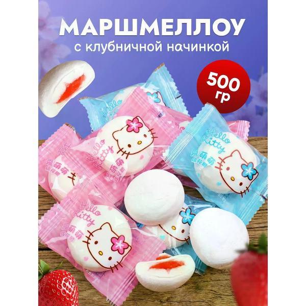 Маршмеллоу нет бренда Маршмеллоу с клубничной начинкой Hello kitty 500 г