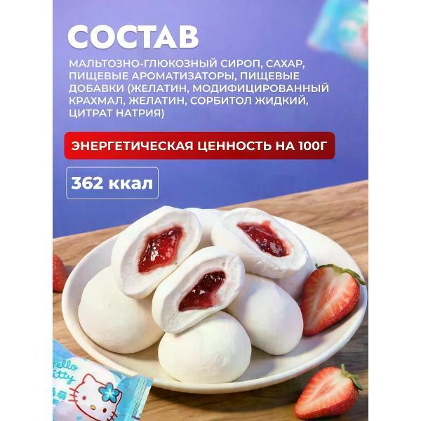 Маршмеллоу нет бренда Маршмеллоу с клубничной начинкой 500 г