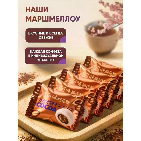 Маршмеллоу нет бренда Маршмеллоу с какао начинкой 500 г