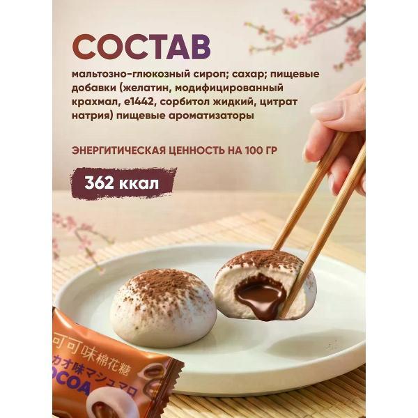 Маршмеллоу нет бренда Маршмеллоу с какао начинкой 500 г