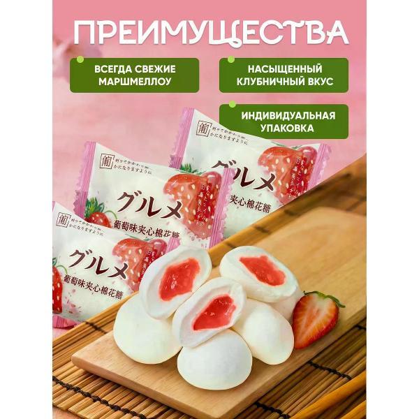 Маршмеллоу нет бренда Маршмеллоу с клубничной начинкой 500 г