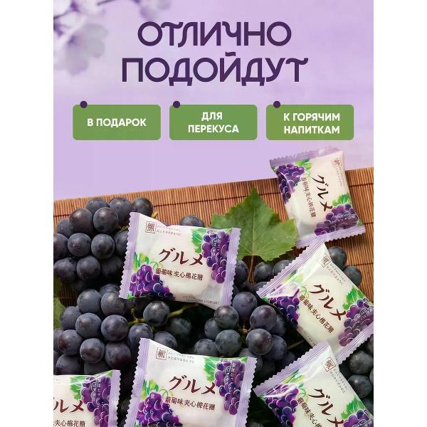 Маршмеллоу нет бренда Маршмеллоу с виноградной начинкой 500 г