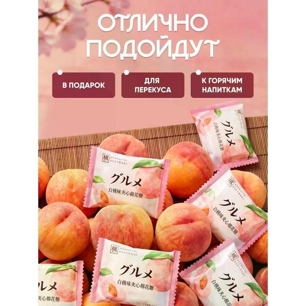 Маршмеллоу нет бренда Маршмеллоу с персиковой начинкой 500 г