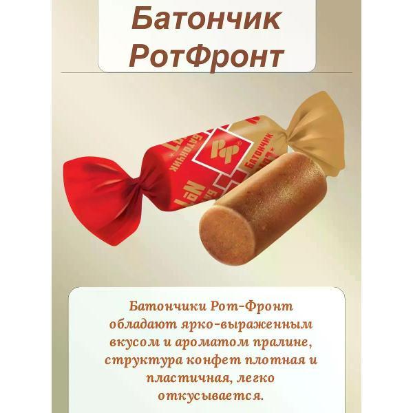 Батончики шоколадные нет бренда Батончик арахисовый 1 кг
