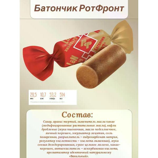 Батончики шоколадные нет бренда Батончик арахисовый 1 кг