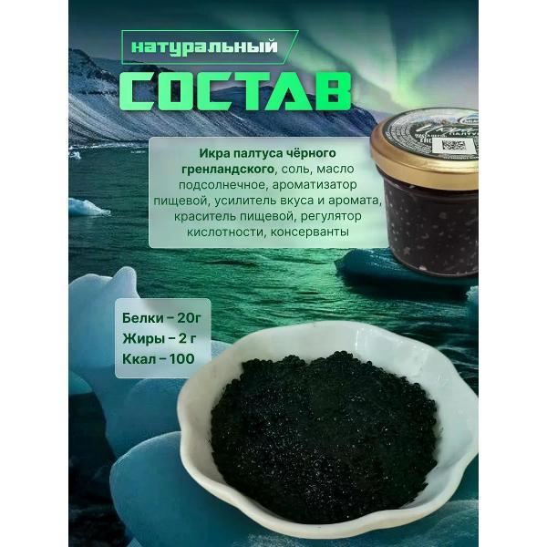 Консервы рыбные нет бренда Икра палтуса натуральная