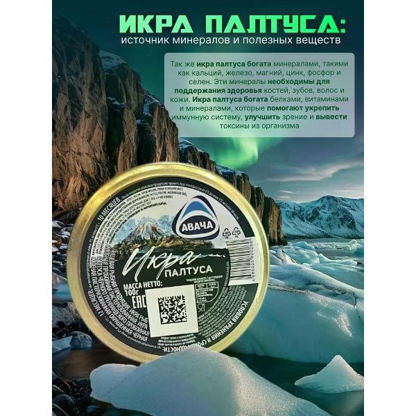 Консервы рыбные нет бренда Икра палтуса натуральная
