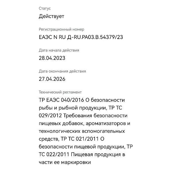 Консервы рыбные нет бренда Икра трески