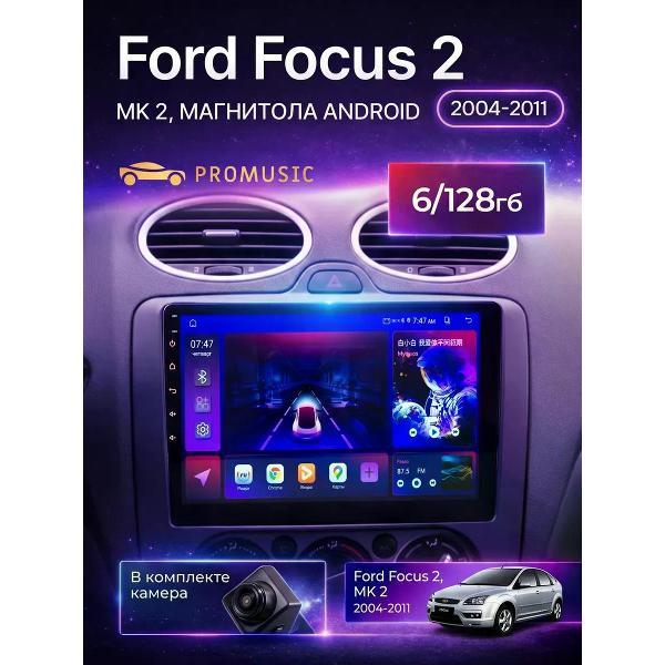 Автомагнитола PROMUSIC PROMUSIC P26