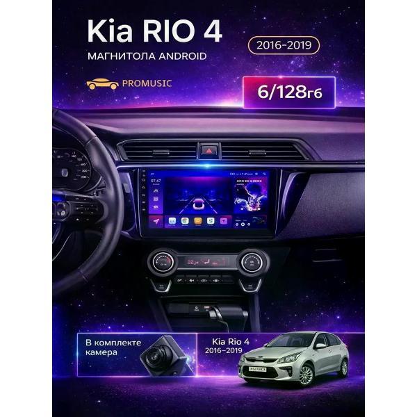 Автомагнитола PROMUSIC PROMUSIC P26