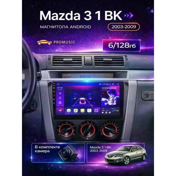 Автомагнитола PROMUSIC PROMUSIC P26