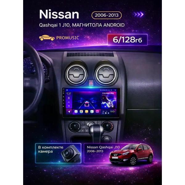 Автомагнитола PROMUSIC PROMUSIC P26