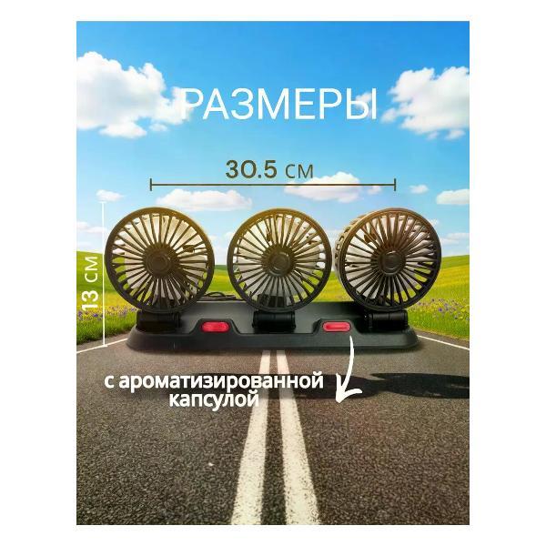 Вентилятор автомобильный ТурбоТочка вентилятор