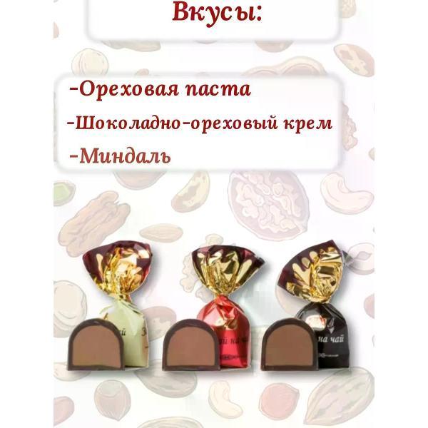 Конфеты АтАг Конфеты шоколадные "Забегай на чай".