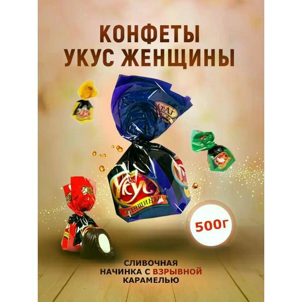 Конфеты АтАг Конфеты Укус шоколадные 500 гр