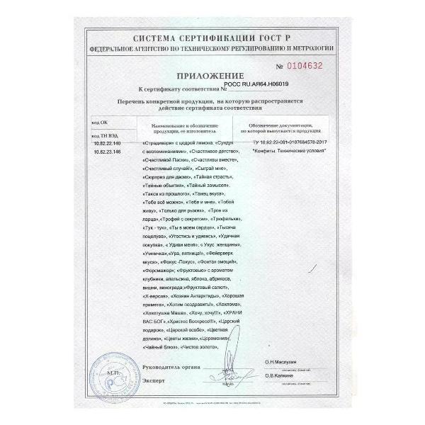 Конфеты АтАг Конфеты Укус шоколадные 500 гр