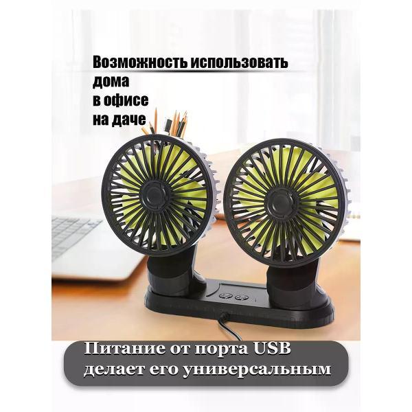 Вентилятор автомобильный ТурбоТочка f404