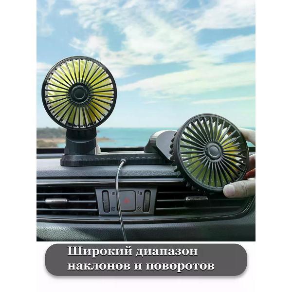 Вентилятор автомобильный ТурбоТочка f404