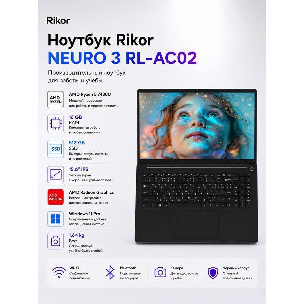 Ноутбук Rikor NEURO 3 RL-AC02