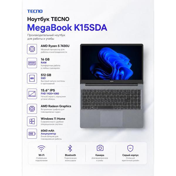Ноутбук Tecno MegaBook K15SDA