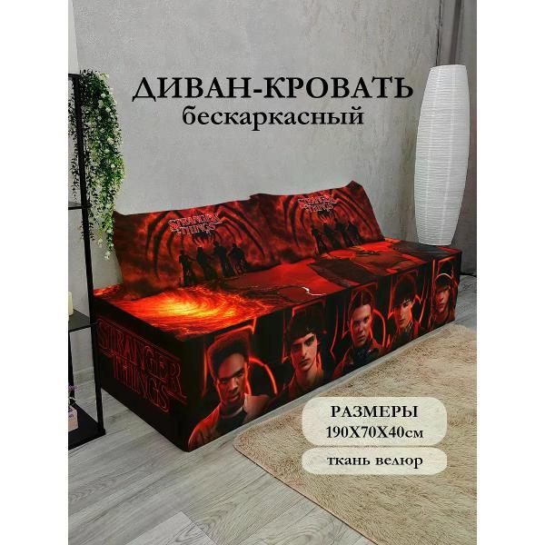 Диван бескаркасный Диванный Магнат 190*70 см раскладной