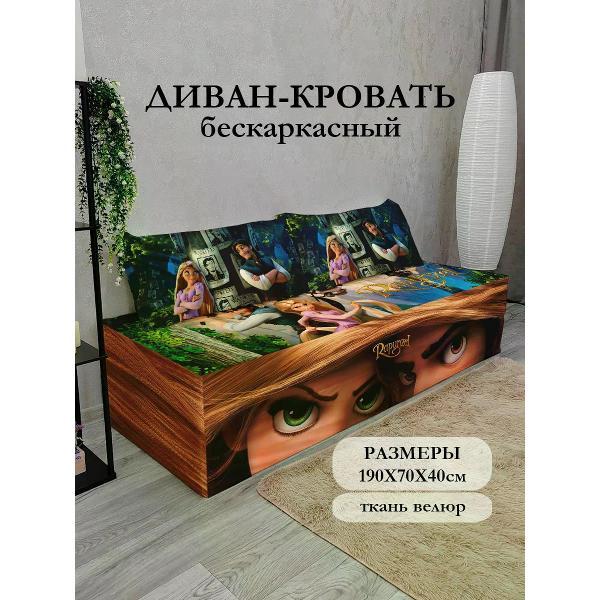 Диван бескаркасный Диванный Магнат Бескаркасный диван кровать 190*70 см раскладной