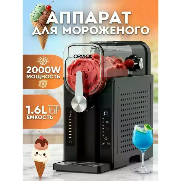 Мороженица ORVICA ORM-2408B фото