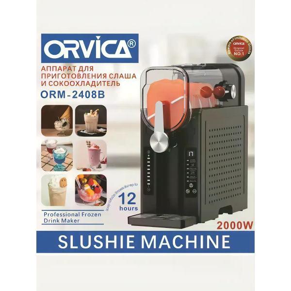 Мороженица ORVICA ORM-2408B