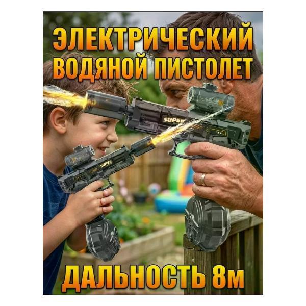 Игрушечное оружие нет бренда Водяной пистолет электрический автомат бластер
