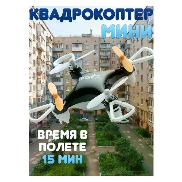 Прочие аксессуары для квадрокоптеров квадрокоптер Коптер
