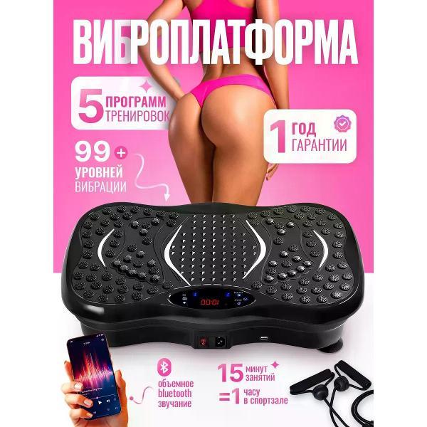 Тренажер футбольный нет бренда Виброплатформа для похудения эффективная