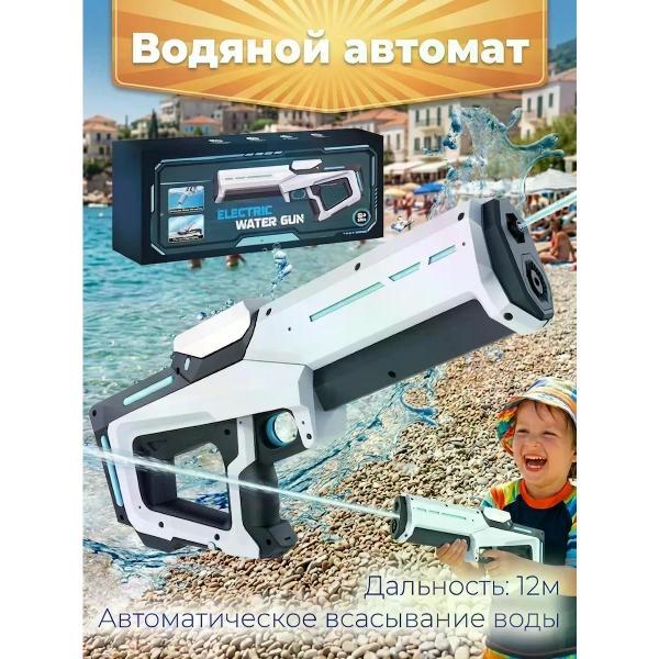 Игрушечное оружие нет бренда Водный пистолет автомат водяной электрический бластер