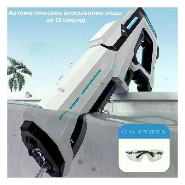 Игрушечное оружие нет бренда Водный пистолет автомат водяной электрический бластер
