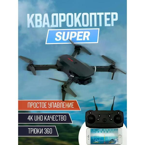 Прочие аксессуары для квадрокоптеров нет бренда Коптер фото