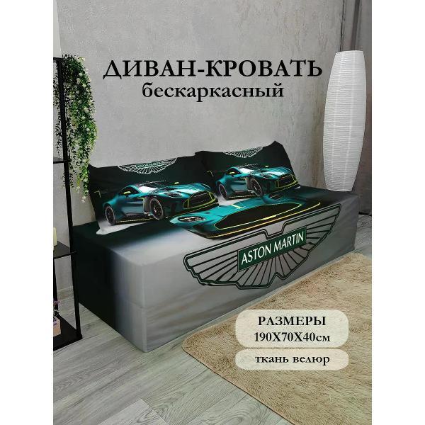 Диван бескаркасный Диванный Магнат Бескаркасный диван кровать 190*70 см раскладной