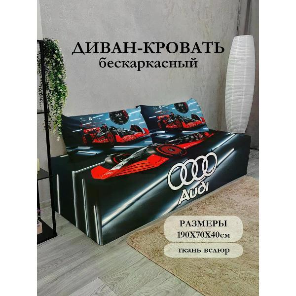 Диван бескаркасный Диванный Магнат Бескаркасный диван кровать 190*70 см раскладной