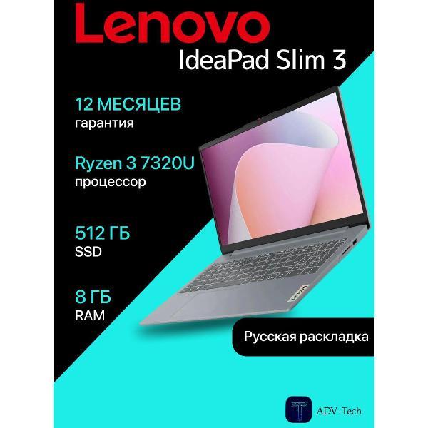 Ноутбук Lenovo IdeaPad Slim 3 15AMN8