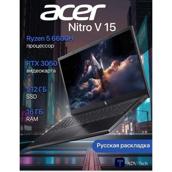 Ноутбук Acer Nitro V 15 ANV15-41 (NH.QSHER.004)
