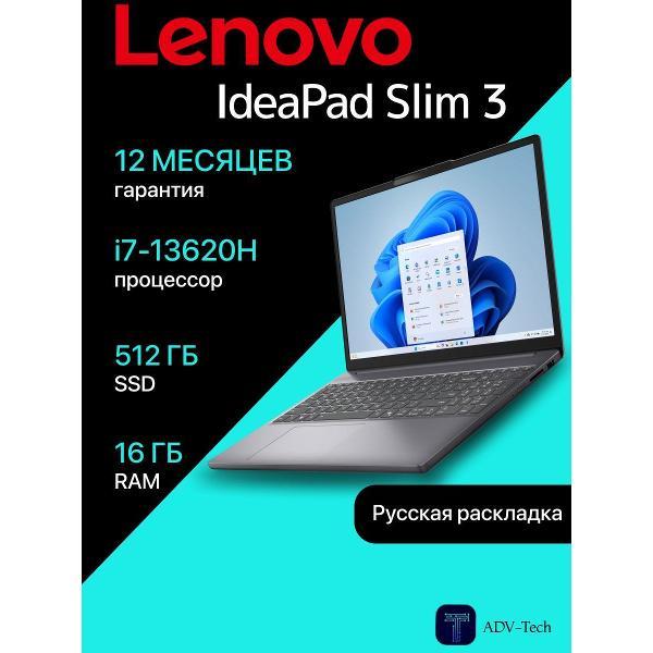 Ноутбук Lenovo IdeaPad Slim 3 15IRH10, Без ОС, Серый (Luna Grey) (83K10032RK)