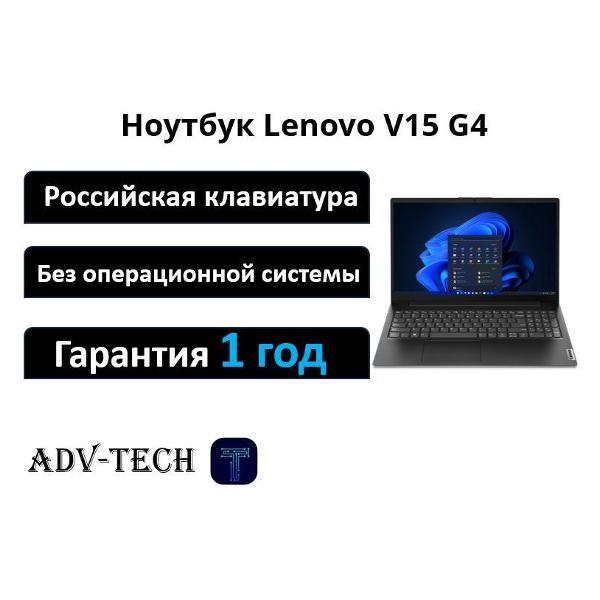 Ноутбук Lenovo V15 G4 IRU (83A100BVRU)