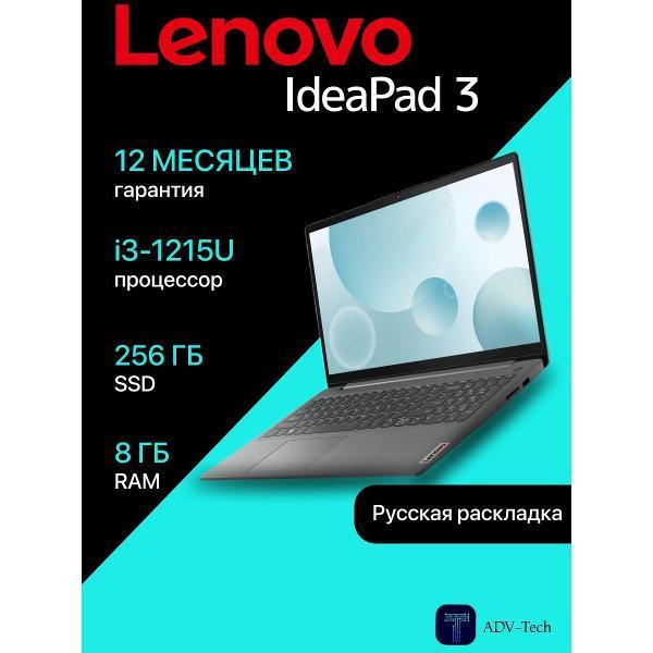 Ноутбук Lenovo IdeaРad 3 15IAU7 (82RK013NRK)