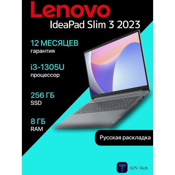 Ноутбук Lenovo IdeaPad Slim 3 15IRU8 (82X7004BPS)